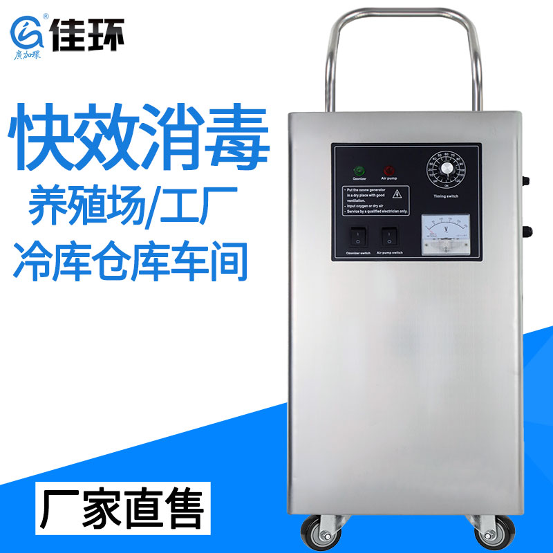 廣州佳環(huán)HY-005-10A，10克空氣源臭氧發(fā)生器