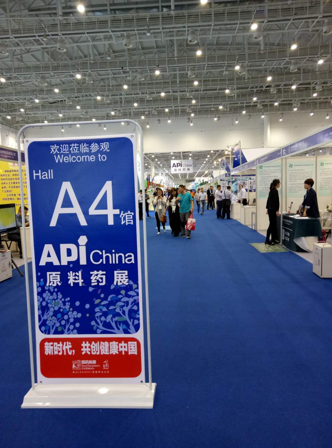 廣州佳環(huán)電器參加廈門(mén)原料，中間體，包裝，設(shè)備展覽會(huì)實(shí)圖